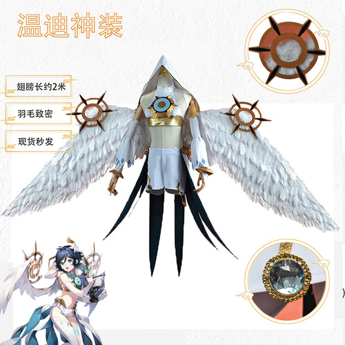 Mondstadt-style Cosplay Costume of Venti (Babato) from Genshin Impact, Comic Version, with Venti's Godly Costume for Cosplay, Unisex Character