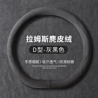 Ladies High-End Car Handlebar Cover | Steering wheel cover - gray-black-d-type-36cm