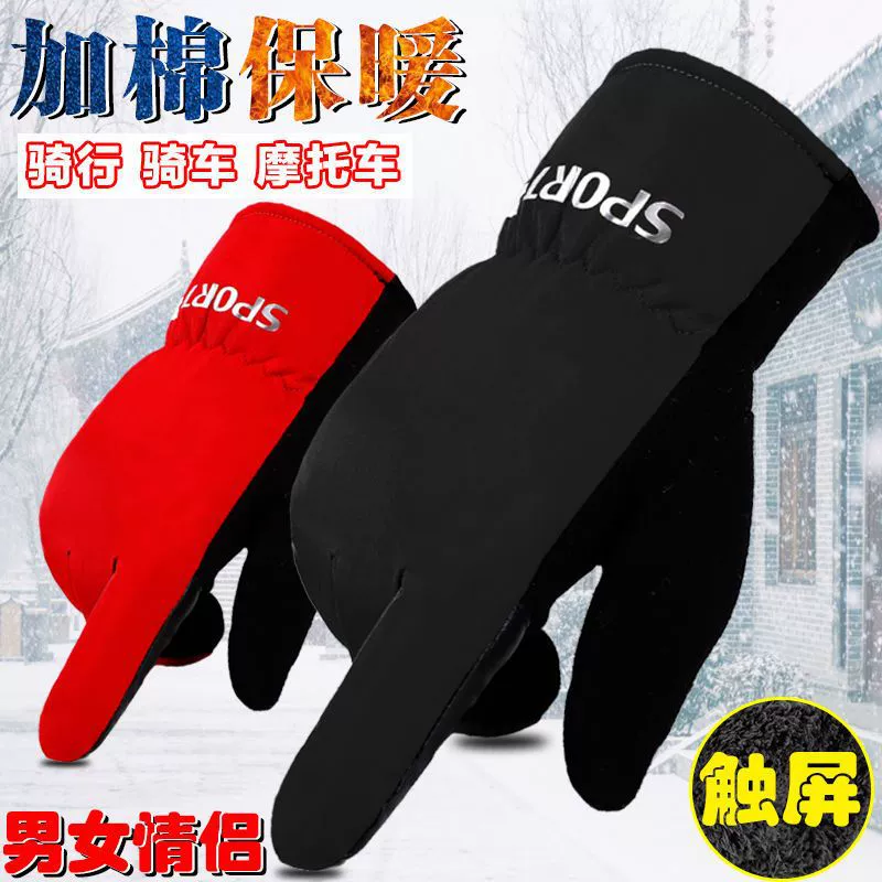 Хлопчатобумажные перчатки теплые перчатки женские толстые зимние велосипедные зимние мужские зимние ветрозащитные противоскользящие мотоциклетные перчатки плюс бархат