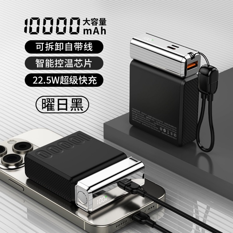 10000ミリアンペア超急速充電宝自帯線小型携帯移動電源クロスボーダー充電宝|undefined