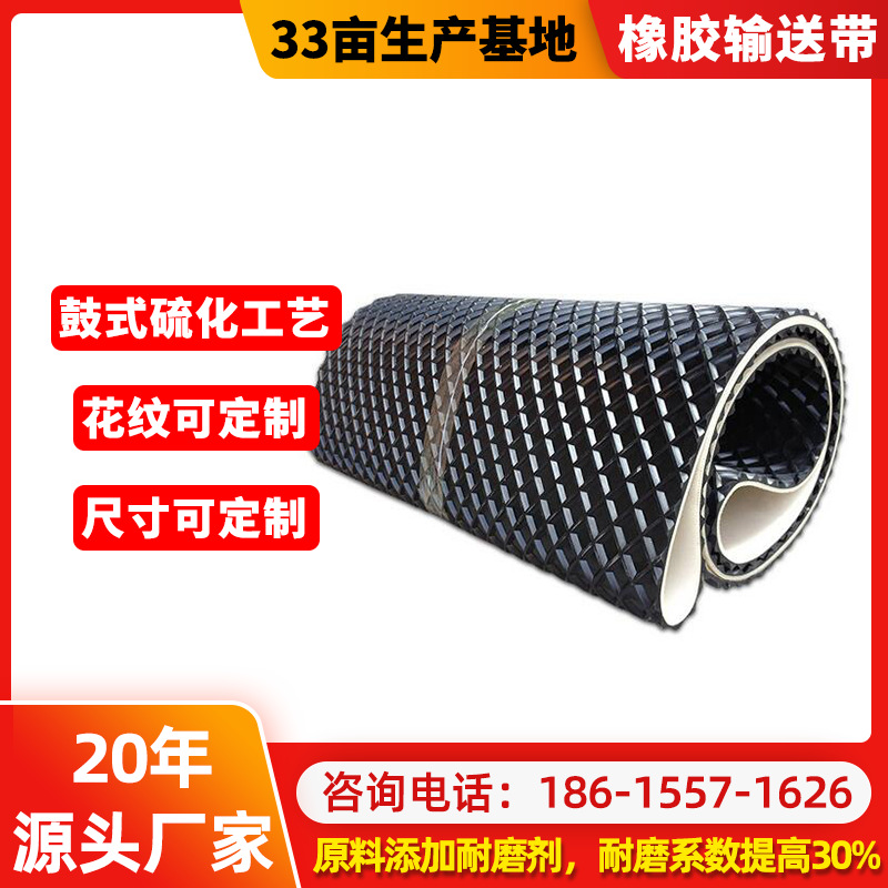 厂家直供砂光机输送带黑色菱形格输送带防滑耐磨抛光机皮带