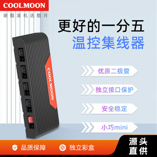 Coolmoon Case Fan Pwm Hub Computer Motherboard Temperature Control 4Pin One-To-Five Expansion Extension Hub Splitter