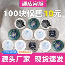 酒店宾馆一次性小香皂民宿旅店客房洗漱用品圆形洗手小肥皂批发