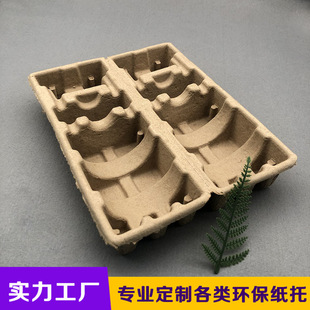 Dongguan Paper Tray Production Factory Is Fully Biodegradable and Environmentally Friendly, All-Inclusive Anti-Collision Liquor Inner Tray Dry-Pressed Corrugated Paper
