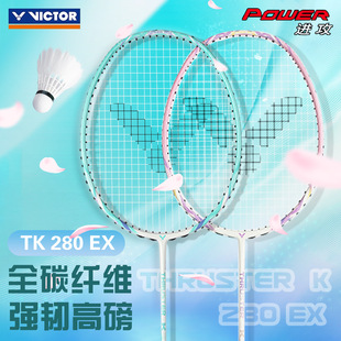 VICTOR Victory Badminton Racket TK-280 EX Professional Entry-level Offensive High-pound Single Racket