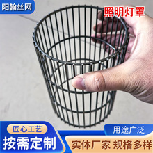 铁丝网灯罩传感器烟雾报警器信号灯铁丝网罩灯泡防摔防爆防护罩