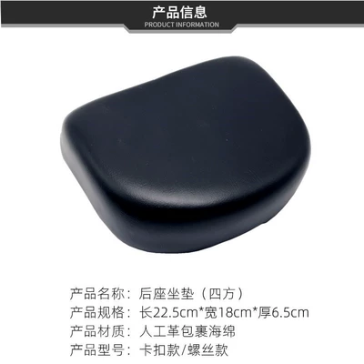 Cushion, Universal for Chinese Standard | Electric car cushion