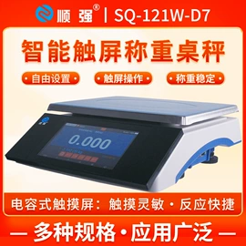 电子秤;称重传感器;台秤