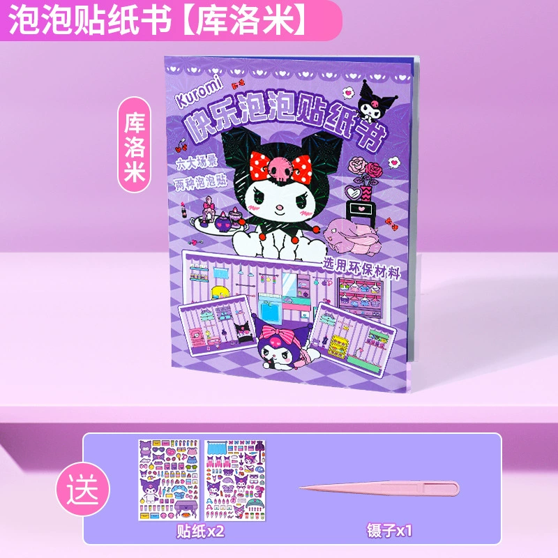 Стикеры-смесь серии Sanrio для тихой книги, милые и свежие студенческие карикатуры, замена наклейкам из шести сцен