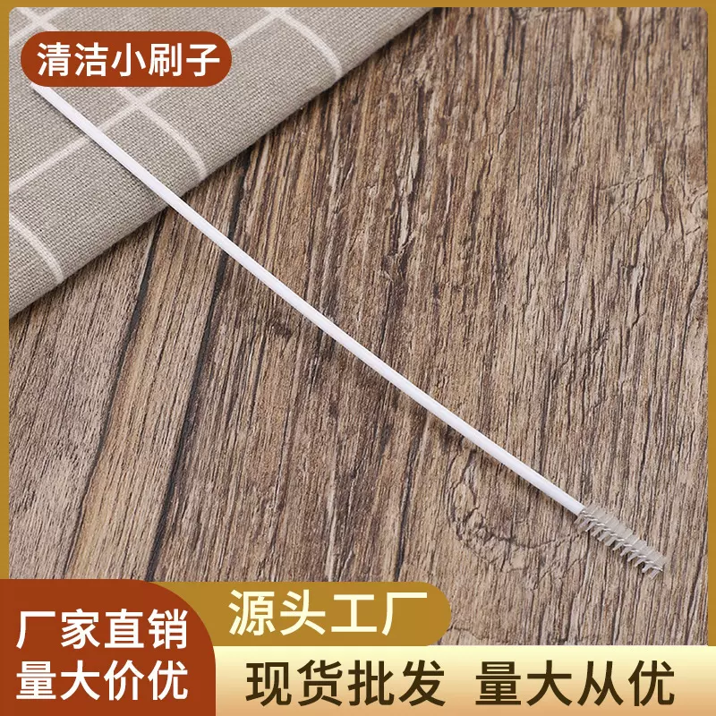 小刷子婴儿儿童奶瓶水杯宽口径奶嘴刷宝宝清洁工具尼龙吸管刷
