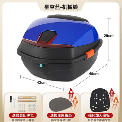 Electric car tail box, Motorcycle Trunk Waterproof Storage - upgraded-model-starry-sky-blue-mechanical-lock-with-enlarged-and-thickened-base-plate-send-installation-accessories