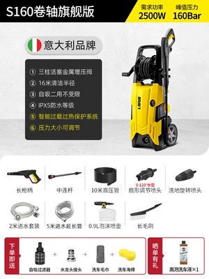 Gun Courtyard Cleaning Machine Car Brushing | Car washing machine - s160-exclusive-edition-performance-monster-stable-high-voltage-and-more-powerful