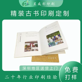 宣传画册;纸类印刷制品;宣传单/海报