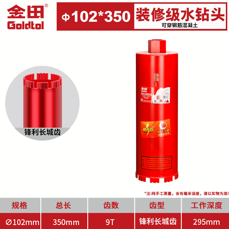 Jintian broca de perforación de agua broca de diamante de pared perforador de hormigón perforación de aire acondicionado ventilador de chimenea golpeado en seco