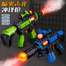 儿童玩具枪震动伸缩男孩灯光音效冲锋枪电动喷雾仿真枪批发摆摊