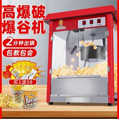 ポップコーンマシン、商業屋台用の新しい電気ポップコーンスナックパフマシン、ポップコーンマシン、ポップコーンマシン