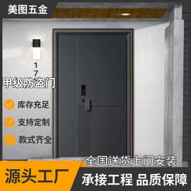 甲级防盗门进户门锌合金10公分加厚单开门家用进户门子母入户门