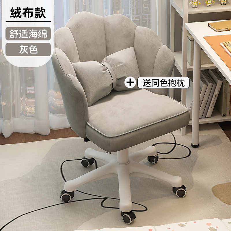 Silla de computadora en casa silla giratoria cómoda silla de oficina de larga duración Silla de escritorio chica dormitorio aprendizaje respaldo Silla de maquillaje