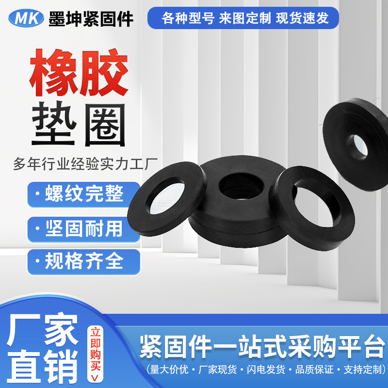 黑色橡胶密封垫片圆形螺丝平垫硅橡胶密封垫圈螺丝垫片防水o型圈