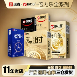 安全套;其他情趣用品;润滑剂