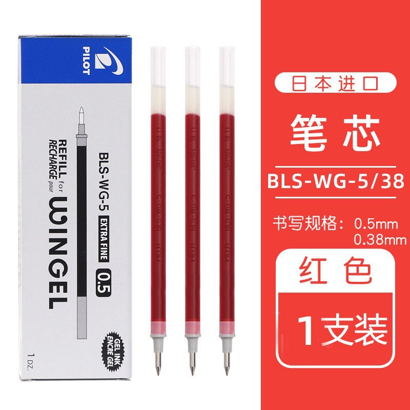 百楽原装芯大合集学生用v5rt替芯走珠芯g1ジュースペン8ef押動芯|undefined