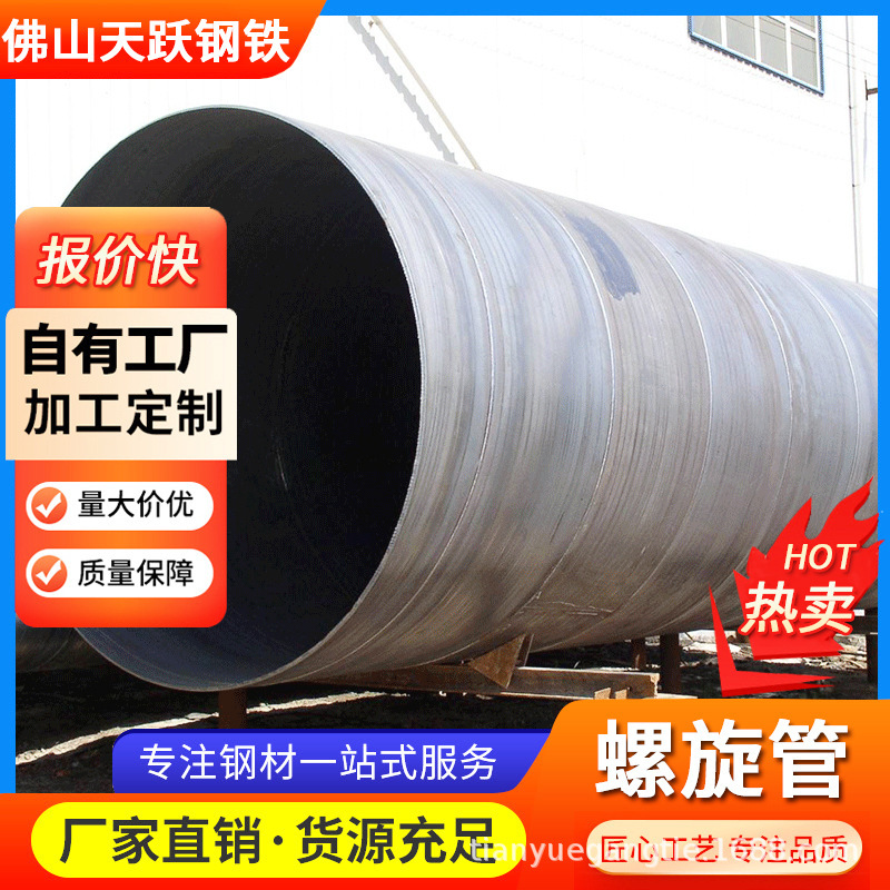 Customized Q235B Spiral Steel Pipes, Large Diameter Thick-Walled Pile Foundation Casing, Municipal Water Supply Pipes, Can Be Used for Anti-Corrosion