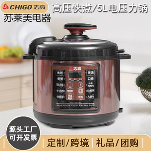 Chigo Electric Pressure Cooker 5L Large Capacity Multi-Functional Electric Pressure Cooker Household Pressure Cooker for 3-8 People in Stock Wholesale