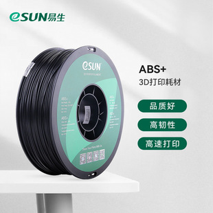 Yisheng Esun Abs+3D Printer Consumables Fdm Filament High Toughness and High Impact Resistance 1kg 1.75mm