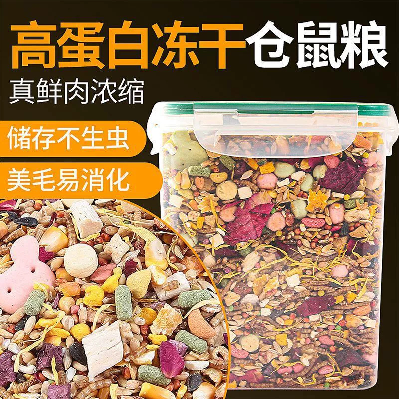 Корм для хомяков, роскошный корм, золотой медведь, основные продукты питания, цельная партия, прямые продажи с фабрики AliExpress