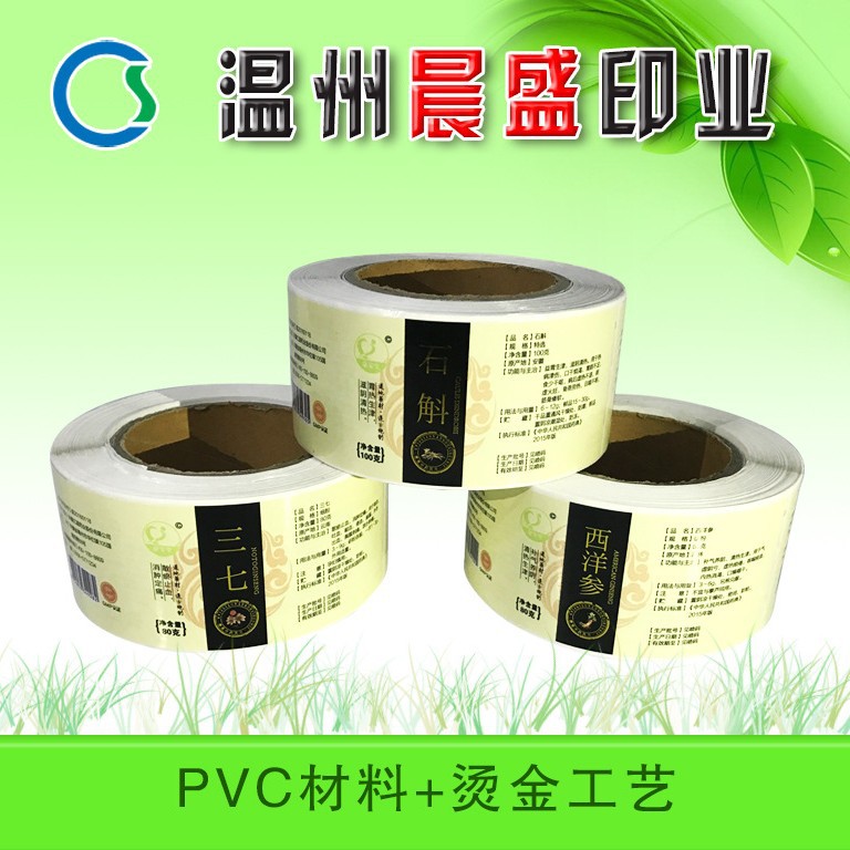 三七 西洋参 石斛标签 烫金亮膜工艺 PVC防水材料 卷筒标签