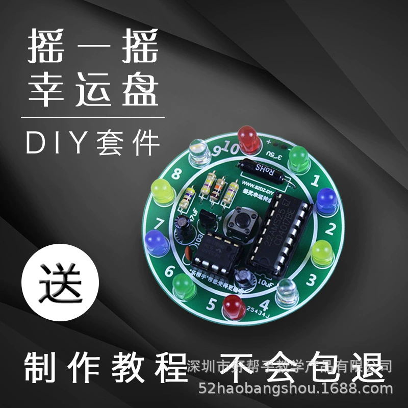 Shakey Lucky Rotary LED Light Set Fun Flowing Water LED Light PCB Training Swipe DIY Circuit Board Making