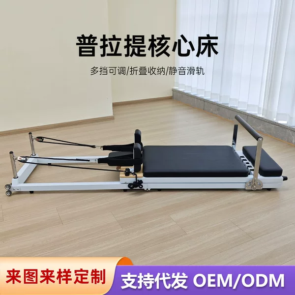 New Color Scheme Home-Use Pilates Core Bed Fitness Equipment Posture Training Equipment Home Fitness Equipment