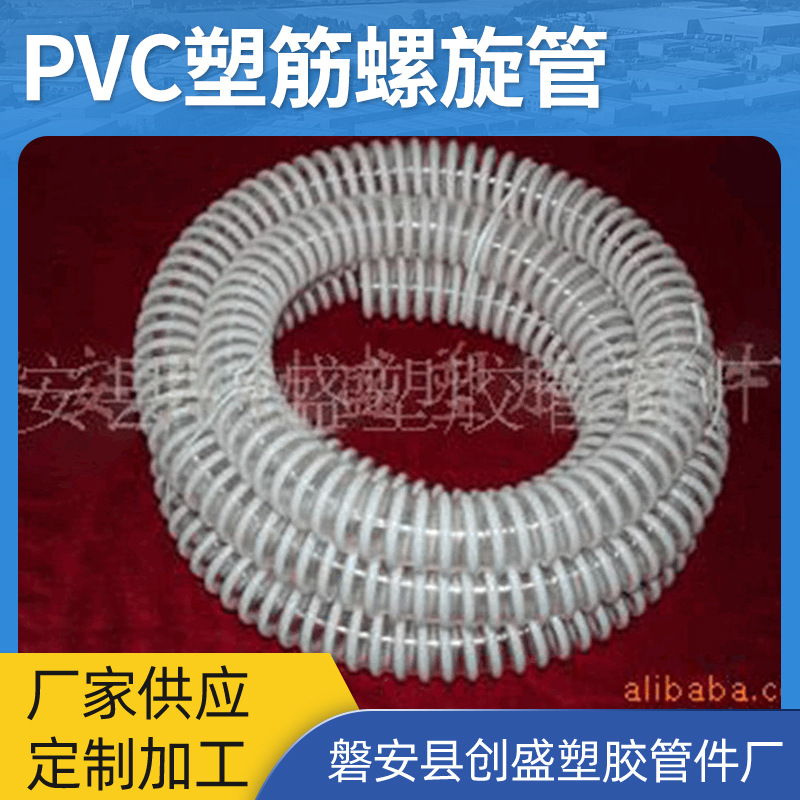护套电线吸尘灌溉排水通风排气管 20m塑胶PVC软管PVC塑筋螺旋管