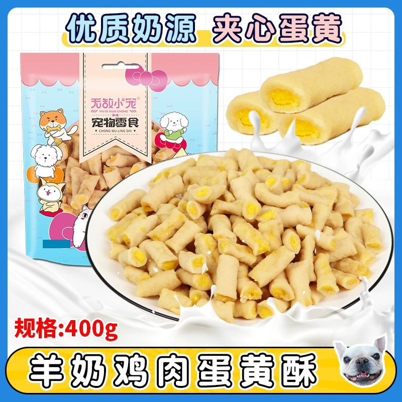 Оригинальные фабричные оптовые лакомства для собак: сэндвичи из козьего молока и курицы, выпечка с яичным желтком, для прорезывания зубов и дрессировки, награда для собак, 400 г