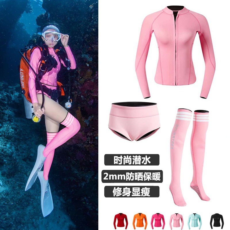 2mm潜水服女分体长袖防寒保暖浮潜湿衣游泳冲浪高筒长袜水垒德株