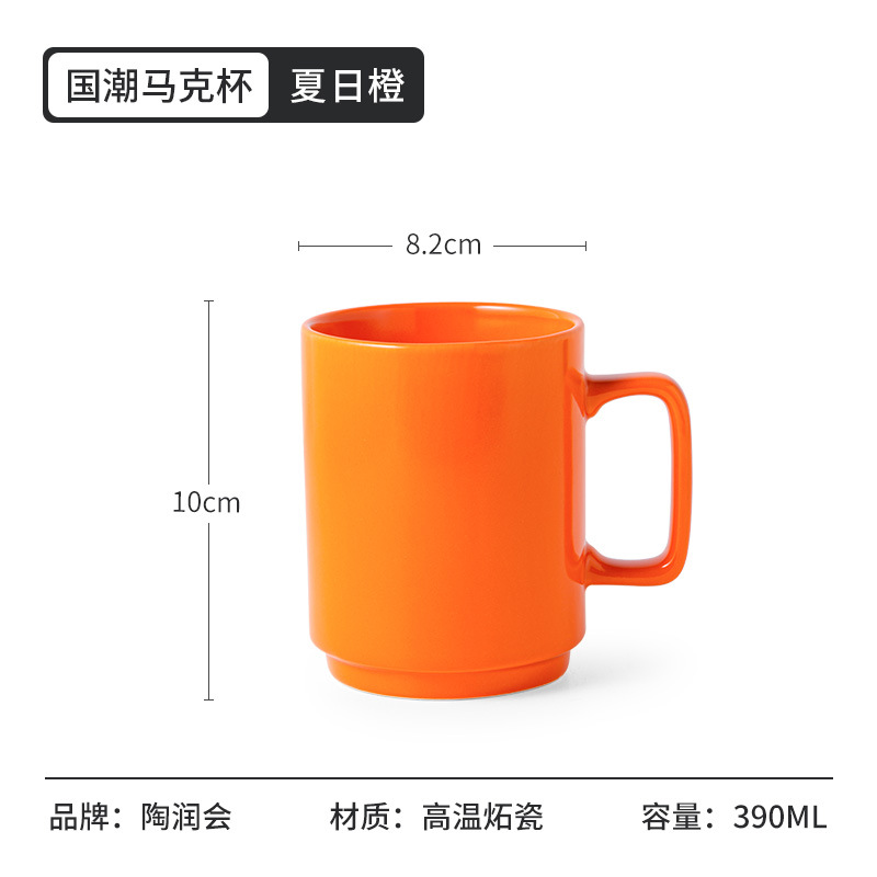 Festival de primavera regalo nacional moda taza regalo de la empresa taza de café de alta apariencia actividad de negocios regalo Taza de cerámica