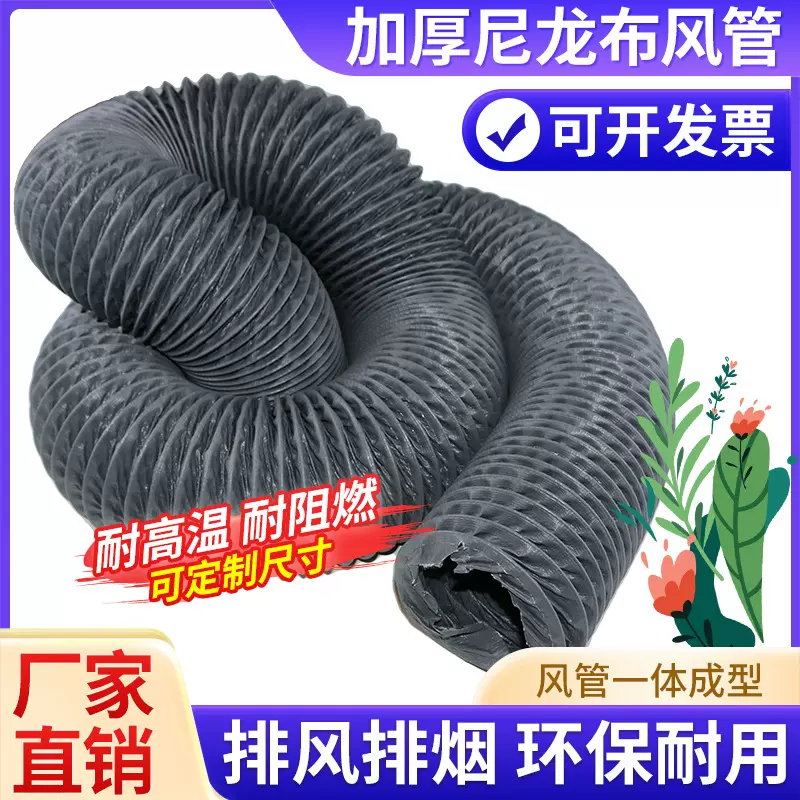 灰色加厚尼龙风管耐高温伸缩风管排烟管油烟机出风管钢丝通风软管