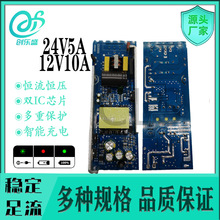 ߶24V5A12V10AԴledl߱O؃㰲