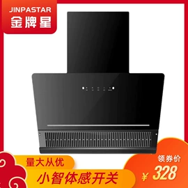 家用采暖炉;抽油烟机;壁炉