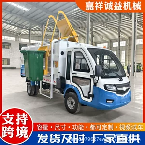 New energy multifunctional small electric garbage truck for property and factory self-loading and unloading with micro-mounted bins