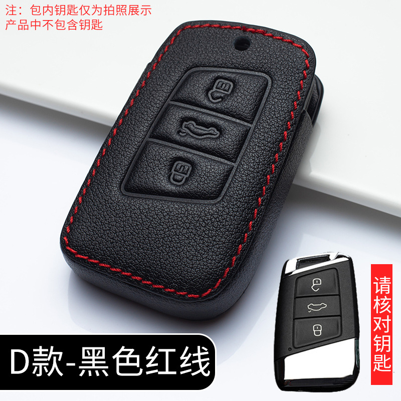 D section Red Line (single leather case)