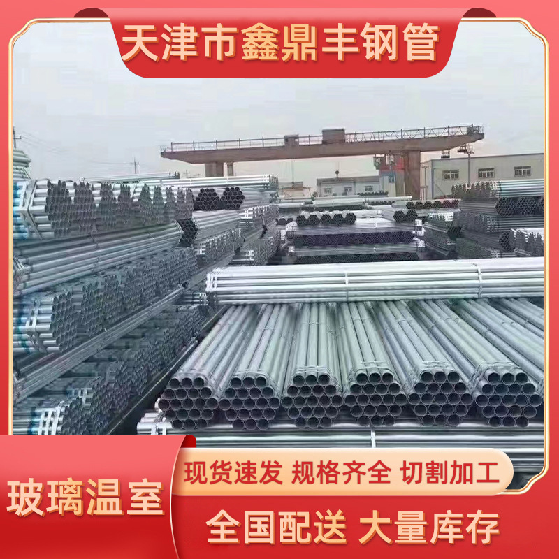 现货批发 Q235B国标工艺镀锌管 消防供水圆管 大棚管dn100 A1