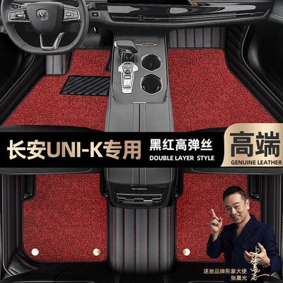 Floor Mats Suitable for Changan Unik, Full Coverage 2021 Model Double-Layer Starry Sky Carpet Silk Loop Car Floor Mats [Black] (Ayaqaltılar (Kovriklər)) - take-a-photo-of-the-car-model-year-and-leave-a-message-black-and-red-leather-black-and-red-high-elastic-silk-double-layer-model