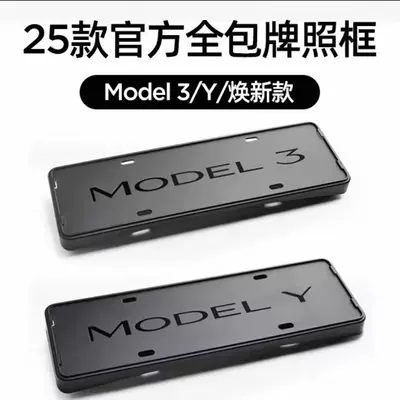 Tesla – License plate holder/license plate holder Carbon Fiber for