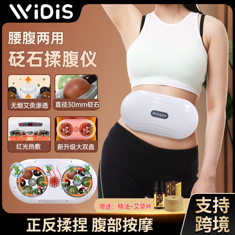 新型の腹揉み機の石揉み腹器の腹の膨れる気揉みマッサージのベルトの家庭用の暖かい宮は腹の神器を揉みます。|undefined