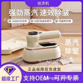 手持挂烫机家用蒸汽电熨斗便携式熨烫机小型折叠蒸汽机烫衣服烫斗