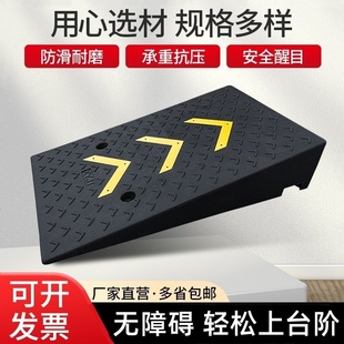 Step ramp plate rubber doorway slope slope road tooth car ramp uphill threshold pad non-slip triangle pad