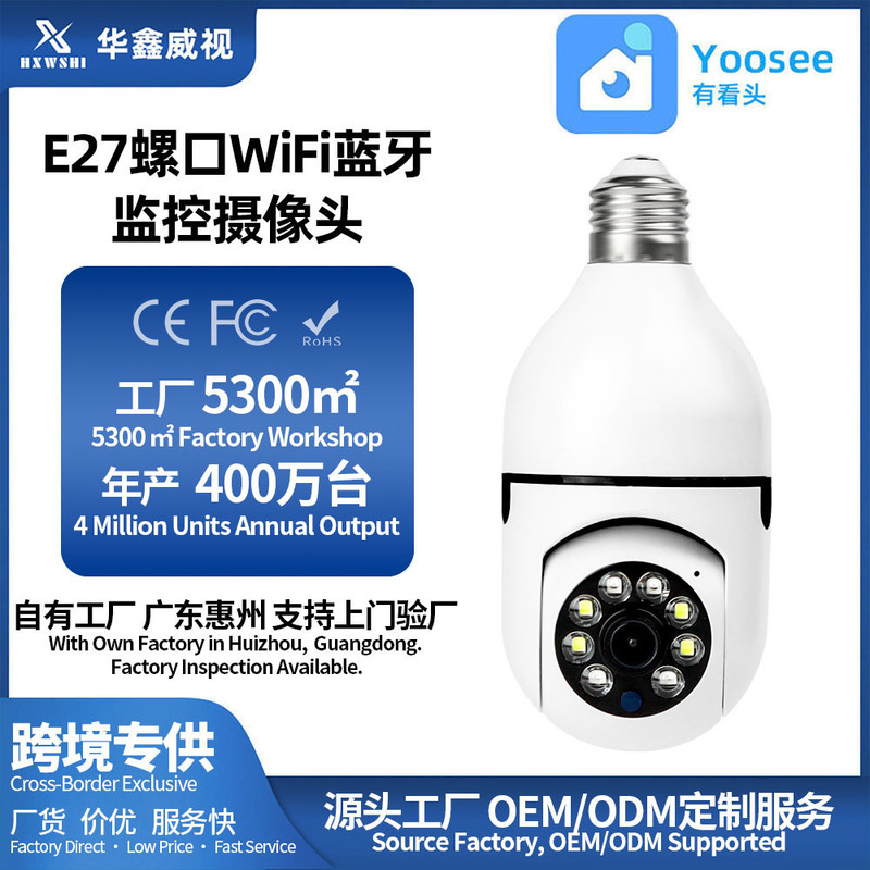 Yoosee Light Bulb Camera Monitoring Wireless Wifi Monitor Home Security Surveillance Camera Yoosee Light Bulb Camera Monitoring Wireless Wifi Monitor Home Security Surveillance Camera