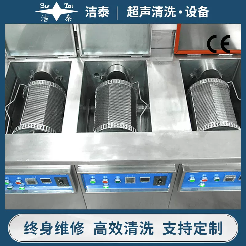 三槽滚筒式超声波清洗机 小五金件塑料件硅橡胶件旋转清洗设备