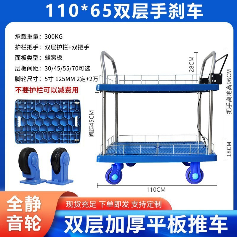 手押し車二重多層カートプラスチック静音露店荷物静音輪回転車工具車運搬車|undefined